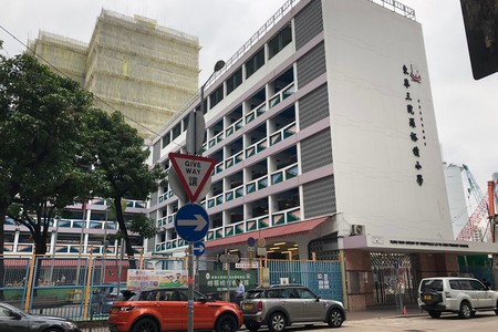 東華三院羅裕積小學