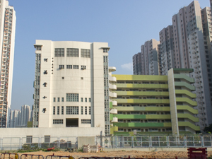 中華基督教會何福堂小學