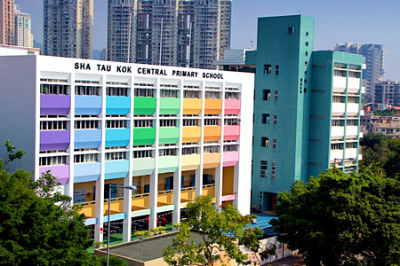 沙頭角中心小學