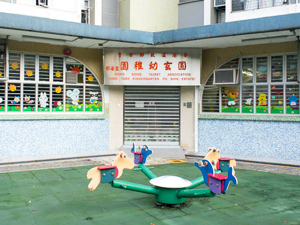 “Little Explorers in Motion” Campus Open Day / 「童遊動感藝圓」校園開放日