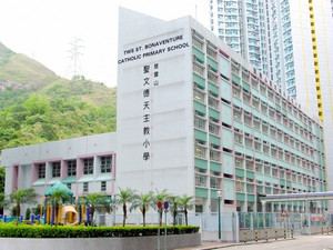 慈雲山聖文德天主教小學