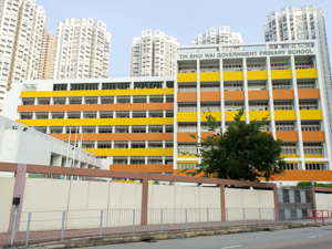 天水圍官立小學