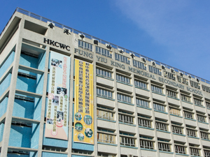生涯規劃活動 —— 周六參觀大專院校資訊日 (中三級)