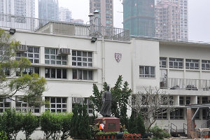 皇仁書院
