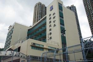 聖士提反書院 中一入學講座及校園遊