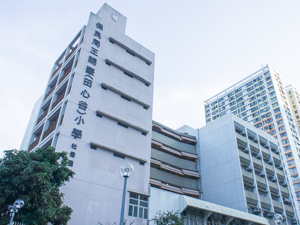 保良局王賜豪(田心谷)小學