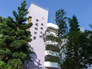 東華三院黃鳳翎中學