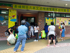 培元新生體驗日