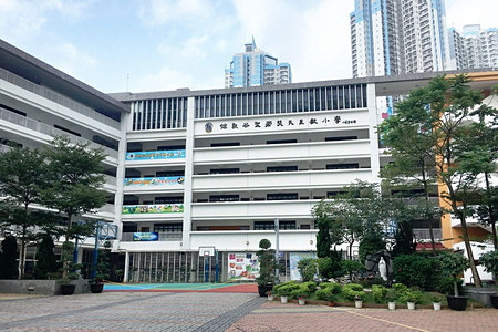 佐敦谷聖若瑟天主教小學