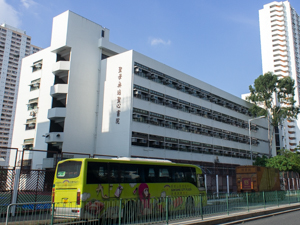 聖母無玷聖心書院