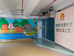 元朗東莞同鄉會熊定嘉幼稚園