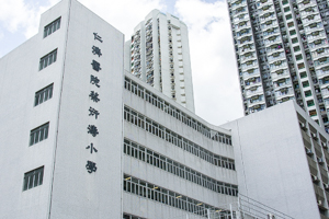 仁濟醫院蔡衍濤小學