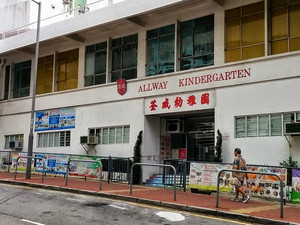 萌兒幼稚園
