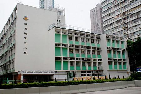 塘尾道官立小學