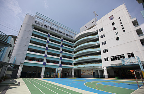 中華基督教會基慈小學