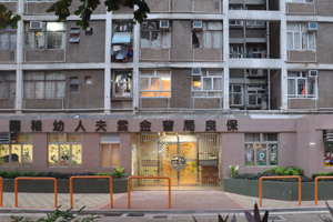保良局曹金霖夫人幼稚園