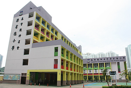 基督教神召會梁省德小學