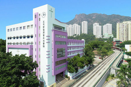 五旬節聖潔會永光書院
