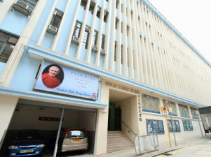 天主教新民書院