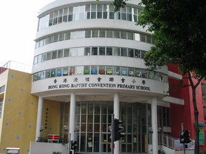 香港浸信會聯會小學