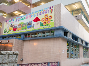 圓玄幼稚園(天逸邨)