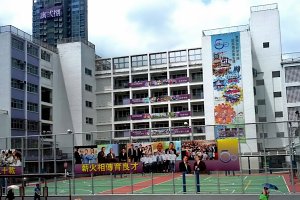九龍工業學校