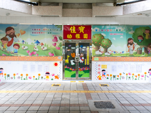 2027/28 K1 Admission Application Collection Period