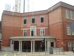 英皇書院
