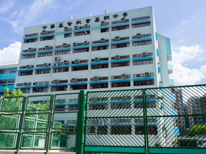 中華基督教會基朗中學