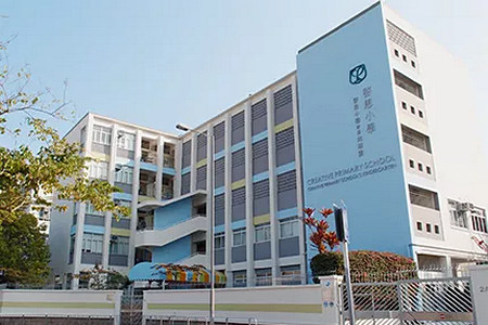啓思小學