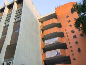 東華三院辛亥年總理中學