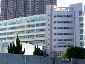 保良局雨川小學