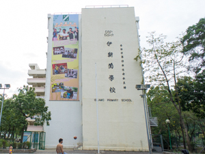 伊斯蘭學校