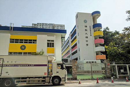 佛教大雄中學