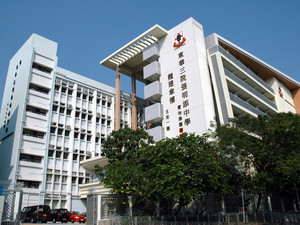 東華三院張明添中學
