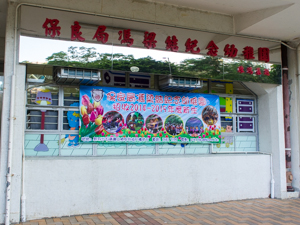 馮幼海遊記