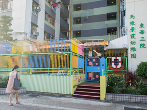 東華三院馬陳景霞幼稚園 2026-2027 校園開放日及課程簡介日-「幼」趣森林大足跡