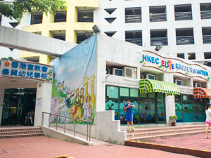 香港宣教會優質幼兒學校