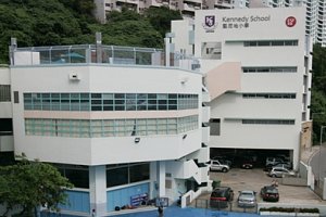 堅尼地小學